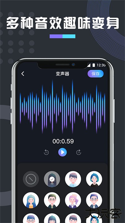 万能变声器下载 v1.6