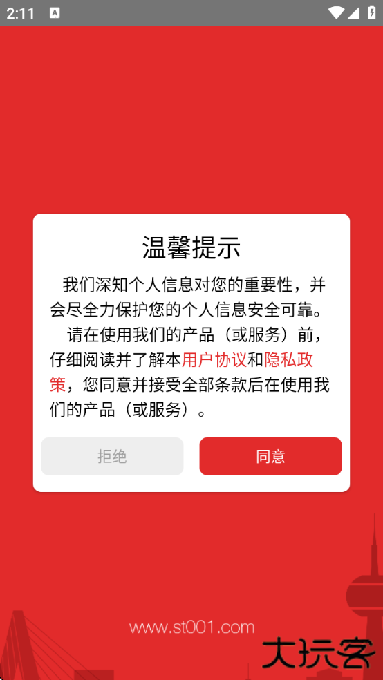 e京网软件下载下载 v2.134