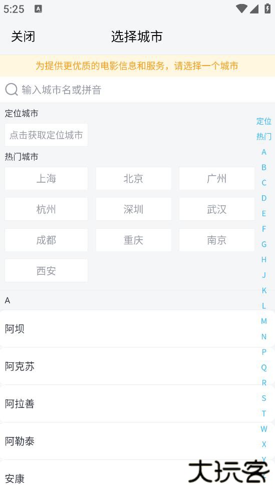 淘票票app最新版下载 v11.19.1