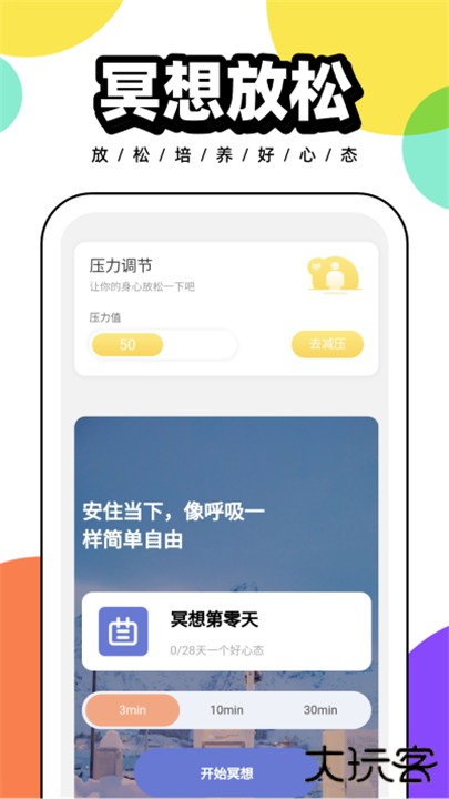 悟空百变壁纸下载 v1.0.0