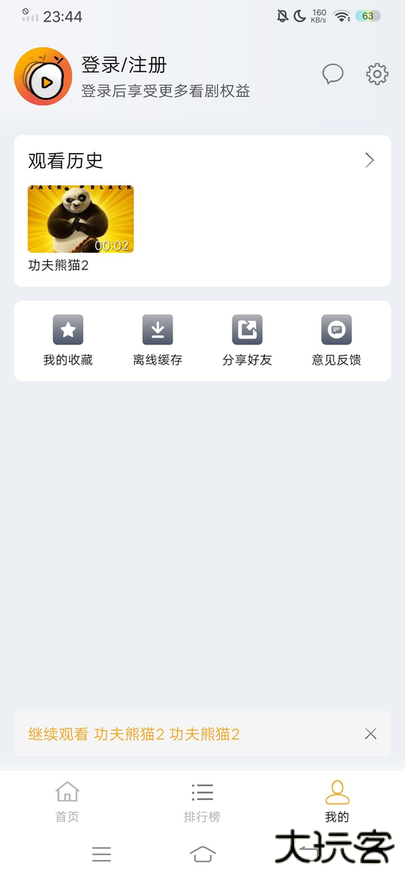 蓝天影视 优化版app下载安装最新版本下载 v9.9.9