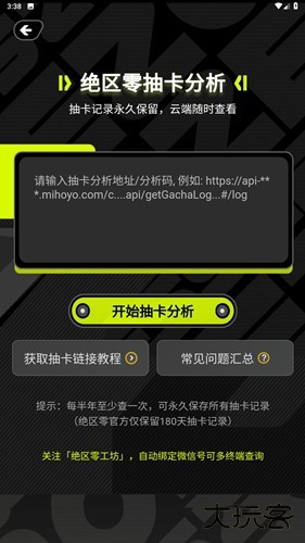 绝区零工坊下载 v1.1.0