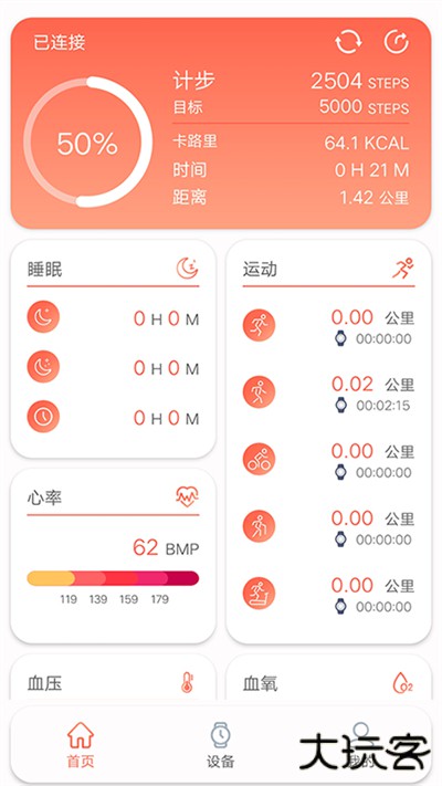RDFit手表app下载 v3.7.4