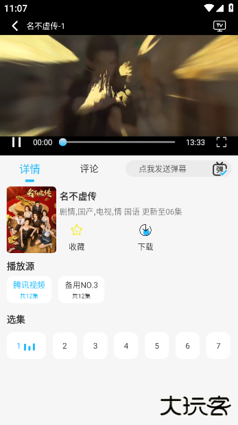 落攻阁影视app最新版2025下载