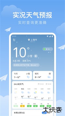 时雨天气下载 v1.9.39