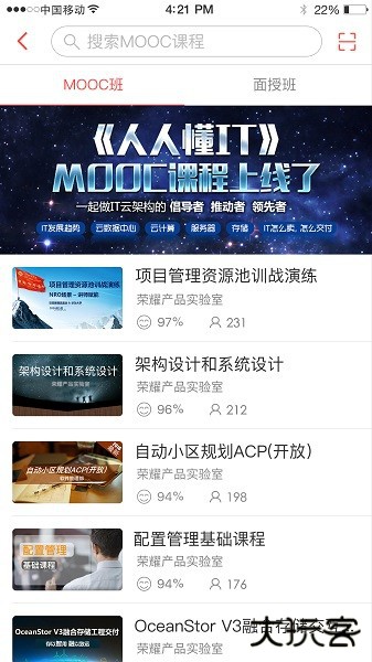 iLearning客户端下载 v3.9.5