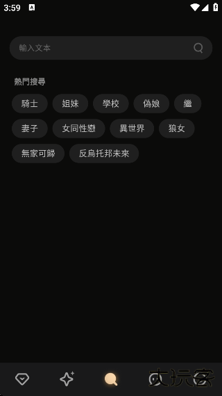 TruMate虚拟聊天软件 TruMate虚拟聊天软件