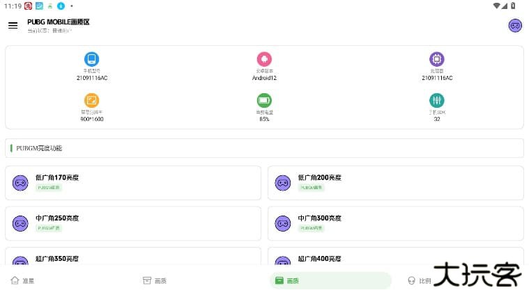 极致画质下载 v1.1