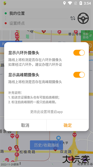 车进京下载 v2.1.1