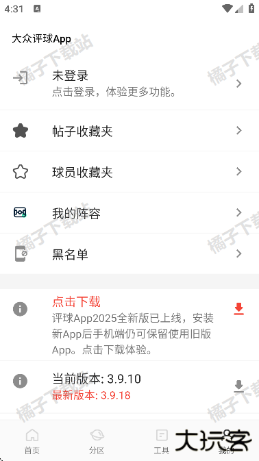 大众评球app最新版 大众评球app最新版