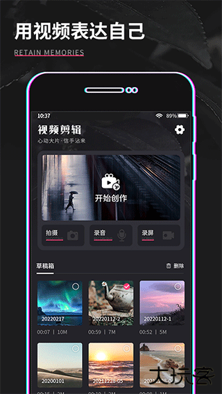 shot视频编辑下载 v1.0.3