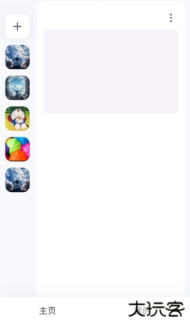 Oopz官方手机app下载安装