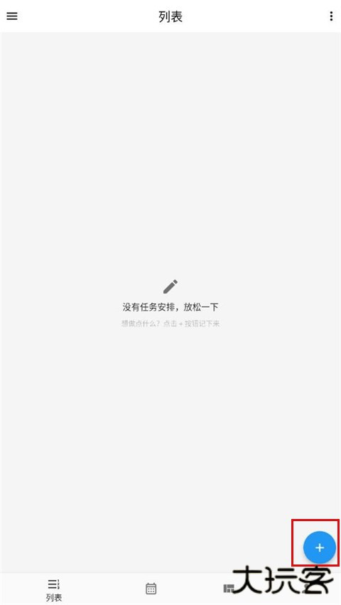 极简计划手机版