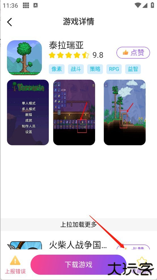 模块乐园游戏盒子