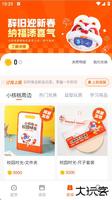 核桃编程家长端app下载安装免费 核桃编程家长端app下载安装免费