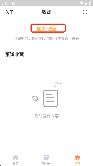 家常菜做法大全下载软件最新版