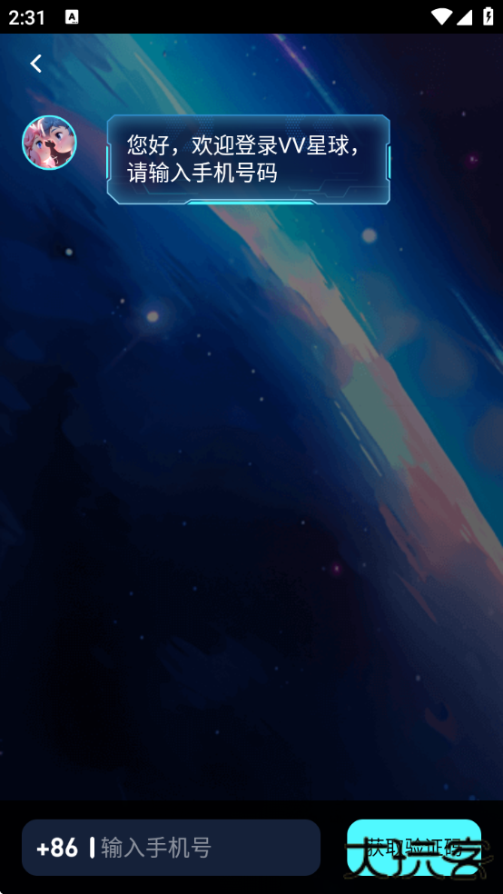 VV星球app官方下载安装下载 v1.22.0