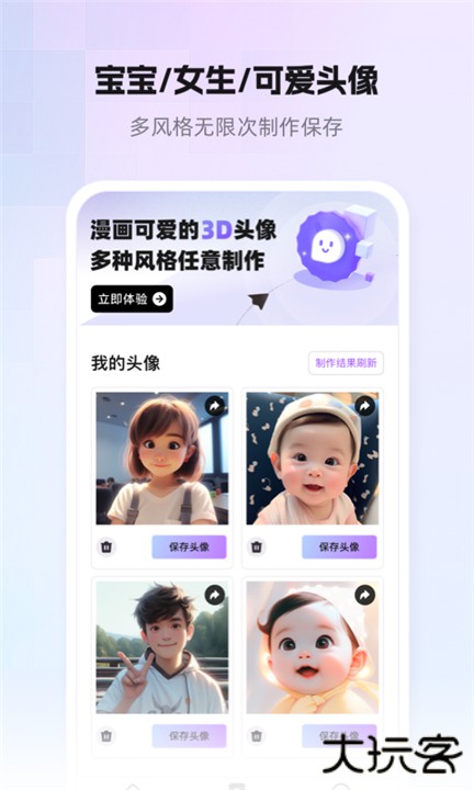 小漫头像app下载 v1.1.26