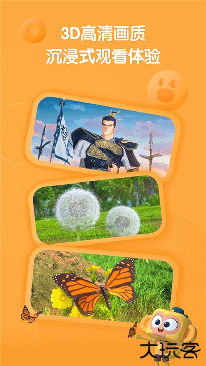 斑马百科手机版下载 v2.19.0