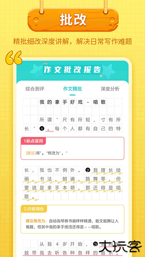 笔神作文老版本下载 v7.13.8