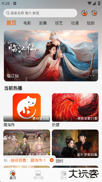 火猫影视app最新版