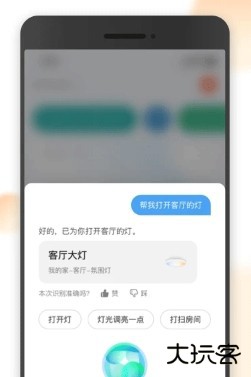 涂鸦智能安卓版