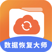 数据恢复大师安卓下载 v1.1