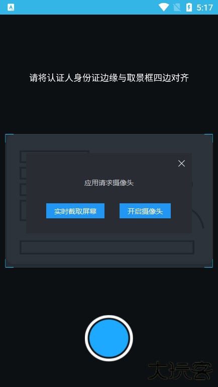 高龄补贴认证下载 v3.2.9