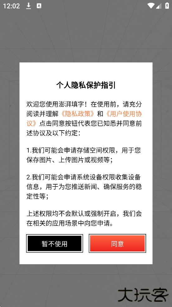 澎湃填字下载app安卓版安装下载 v1.1.6