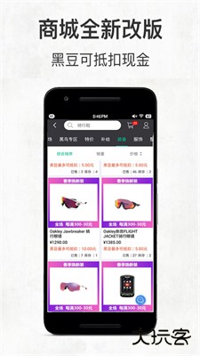 黑鸟单车下载 v2.0.2