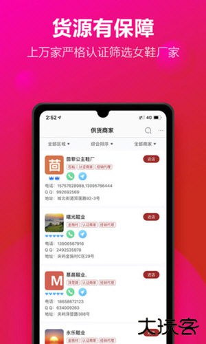 开山网下载 v2.3.4