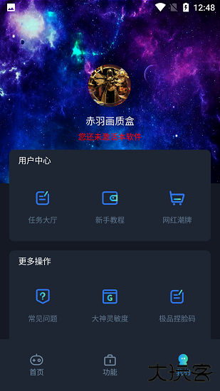 赤羽画质准星助手下载 v6.0