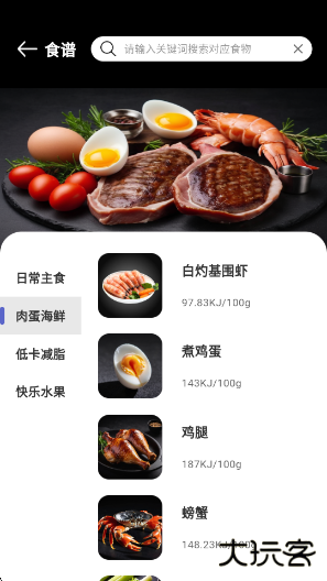 每日健康计步器app