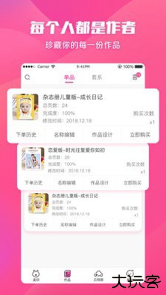 美印兔兔照片书下载 v2.5.66