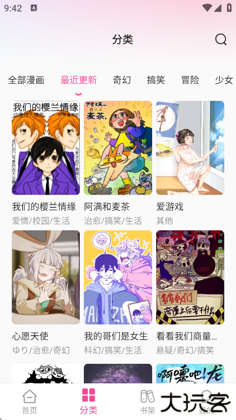 免费漫画多多下载手机版下载 v1.0.0