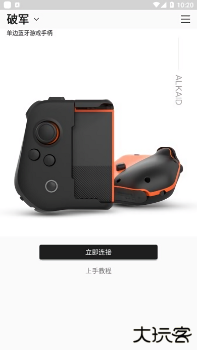 墨将助手app下载 v2.24.0122