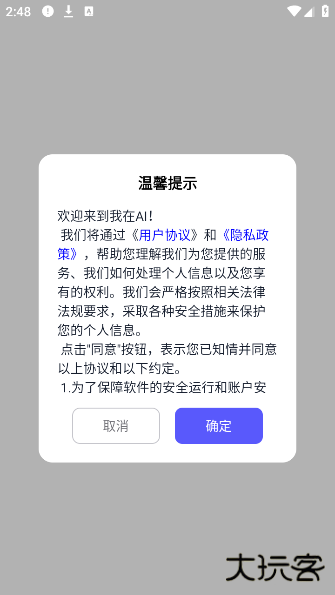 我在AIapp下载 我在AIapp下载