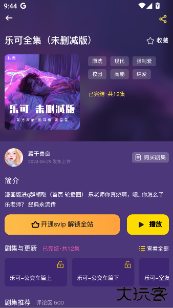 腐宝FM官方版最新版
