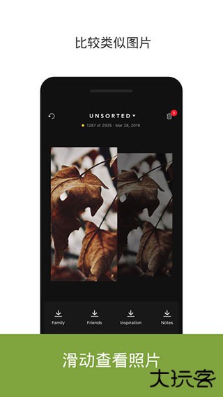 Slidebox相册管家下载 v3.15