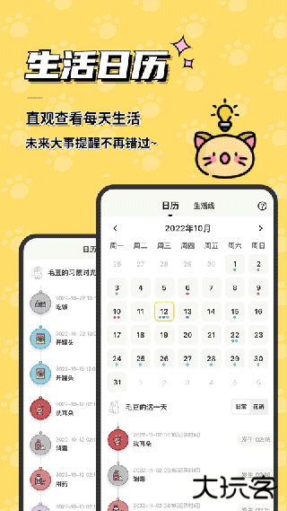 宠日常app下载 v24.3.0