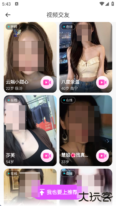 涡爱app下载官方版 涡爱app下载官方版