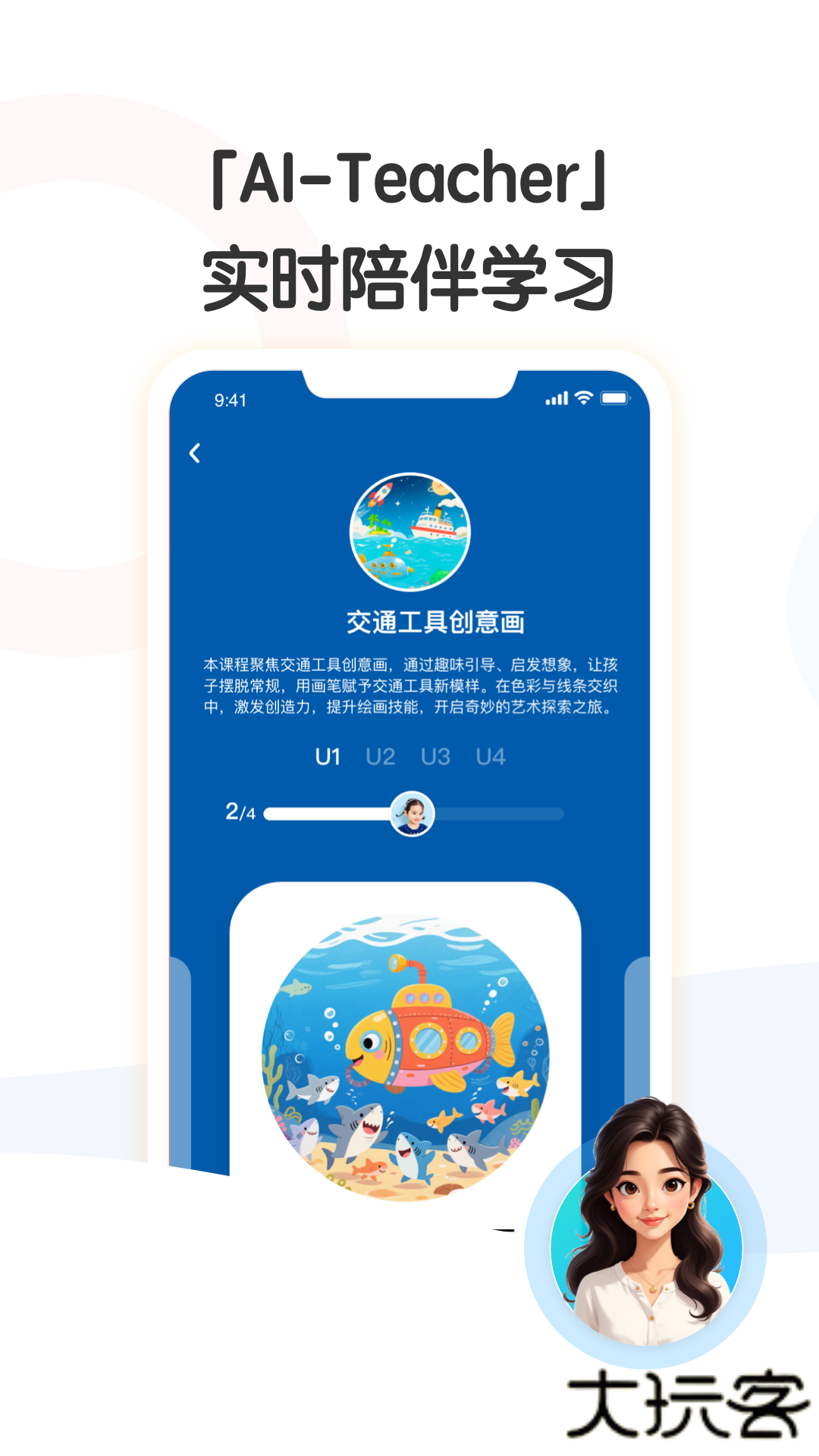 小马AI陪练下载 v3.7.0