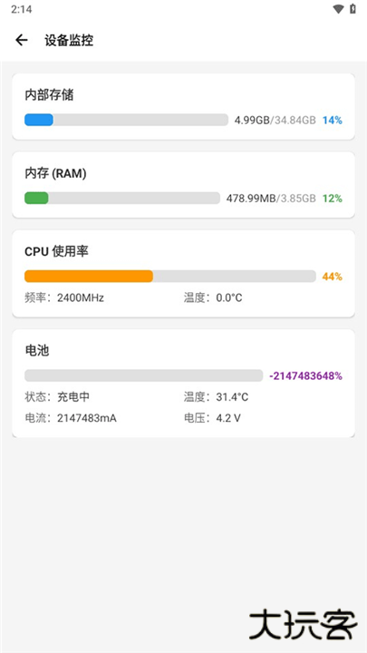 scene下载 v8.3.0Alpha13