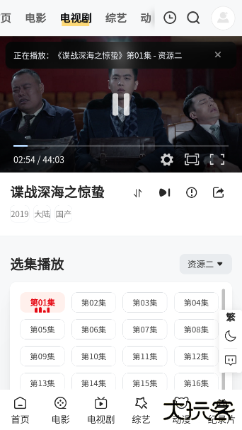 游子视频APP官方免费下载安装
