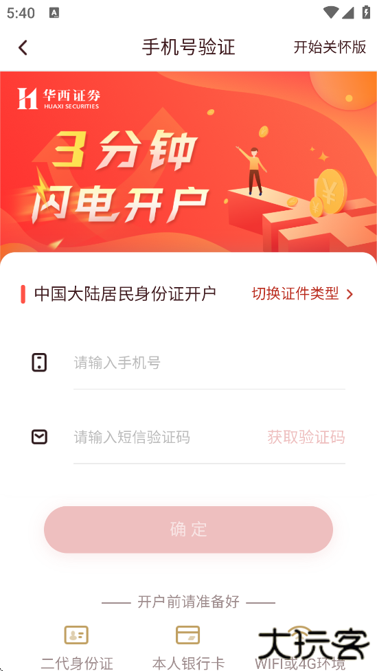 华彩人生软件下载安装手机版下载 v7.8.0