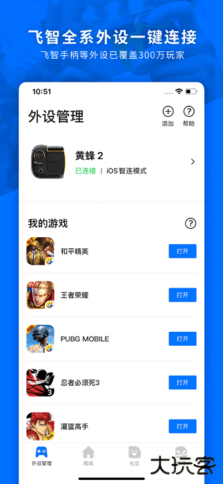 飞智游戏厅安卓版下载 v7.2.0.2