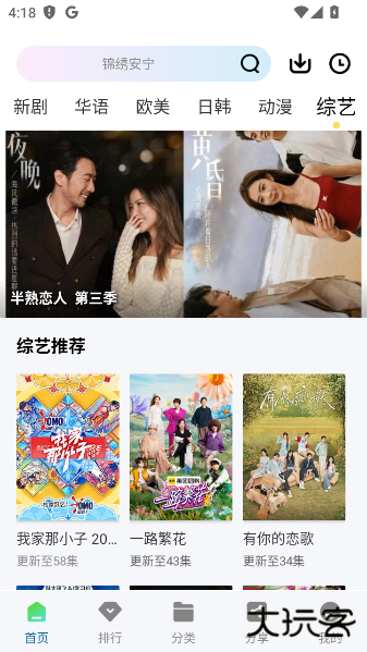 拾光视频app官方版下载 拾光视频app官方版下载