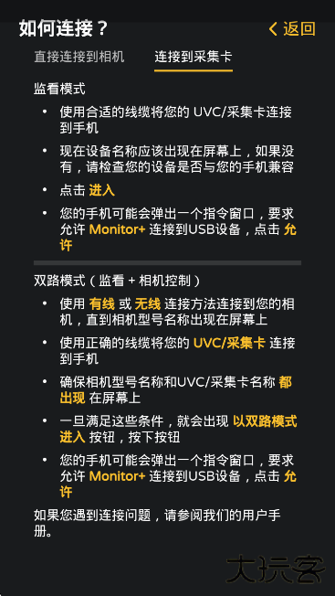 Monitorapp下载最新版