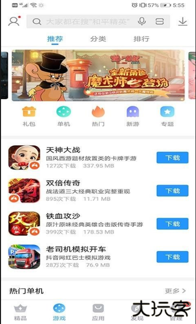 搜狗手机助手下载安装免费下载