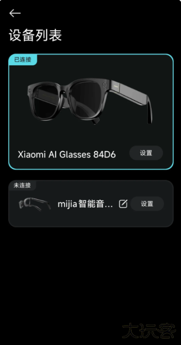 小米眼镜app下载 小米眼镜app下载